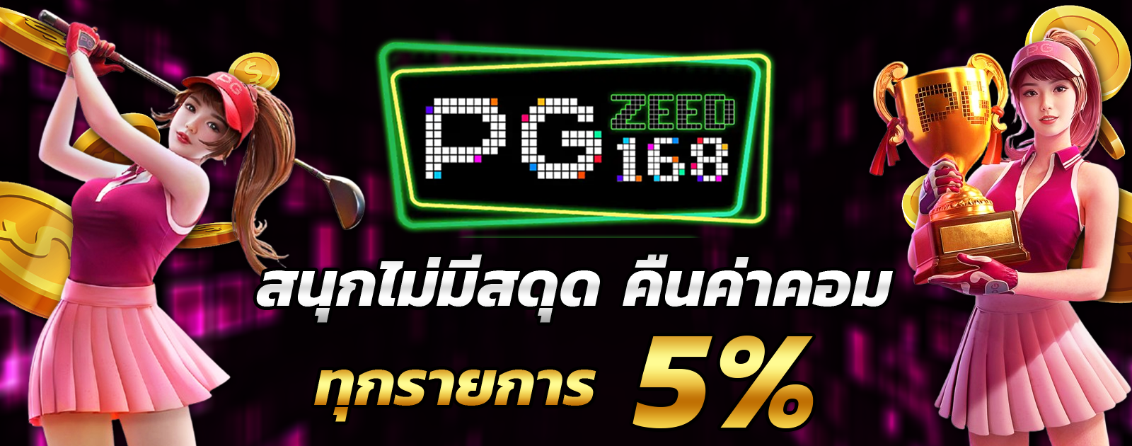 ปกช้อน 2 1bs